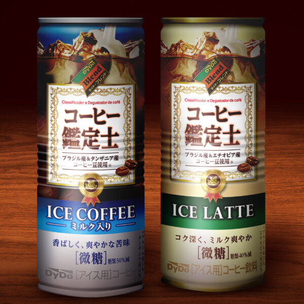 ダイドーブレンド　コーヒー鑑定士　アイスコーヒー・アイスラテ